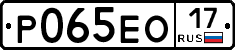 Р065ЕО17 - 