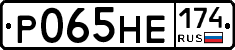 Р065НЕ174 - 