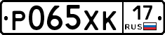 Р065ХК17 - 
