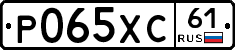 Р065ХС61 - 