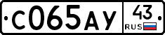 С065АУ43 - 