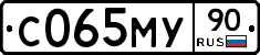 С065МУ90 - 
