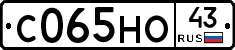 С065НО43 - 