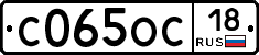 С065ОС18 - 