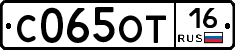 С065ОТ16 - 