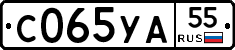 С065УА55 - 