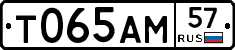 Т065АМ57 - 