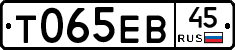 Т065ЕВ45 - 