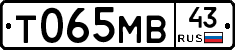 Т065МВ43 - 