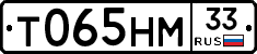 Т065НМ33 - 