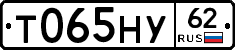 Т065НУ62 - 