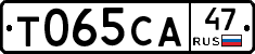 Т065СА47 - 