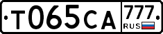 Т065СА777 - 