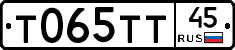 Т065ТТ45 - 