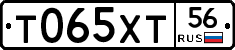Т065ХТ56 - 