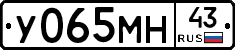 У065МН43 - 