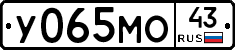 У065МО43 - 