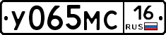 У065МС16 - 