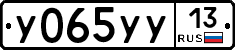 У065УУ13 - 