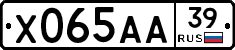 Х065АА39 - 