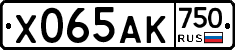 Х065АК750 - 