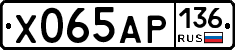 Х065АР136 - 
