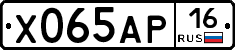 Х065АР16 - 