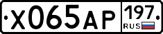 Х065АР197 - 