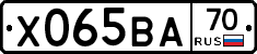 Х065ВА70 - 