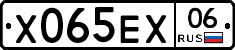 Х065ЕХ06 - 