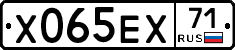 Х065ЕХ71 - 