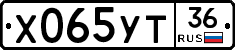 Х065УТ36 - 