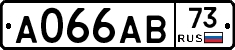 А066АВ73 - 