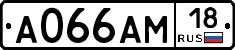 А066АМ18 - 
