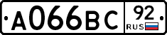 А066ВС92 - 