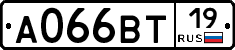 А066ВТ19 - 