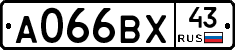 А066ВХ43 - 