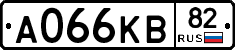 А066КВ82 - 