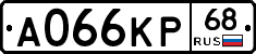 А066КР68 - 