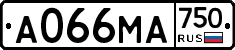 А066МА750 - 