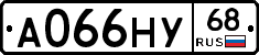 А066НУ68 - 