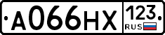 А066НХ123 - 