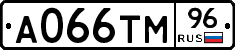 А066ТМ96 - 