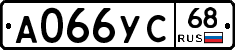 А066УС68 - 