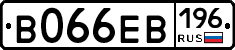 В066ЕВ196 - 