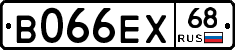 В066ЕХ68 - 
