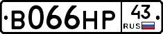 В066НР43 - 