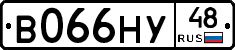 В066НУ48 - 