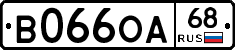 В066ОА68 - 