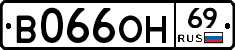В066ОН69 - 